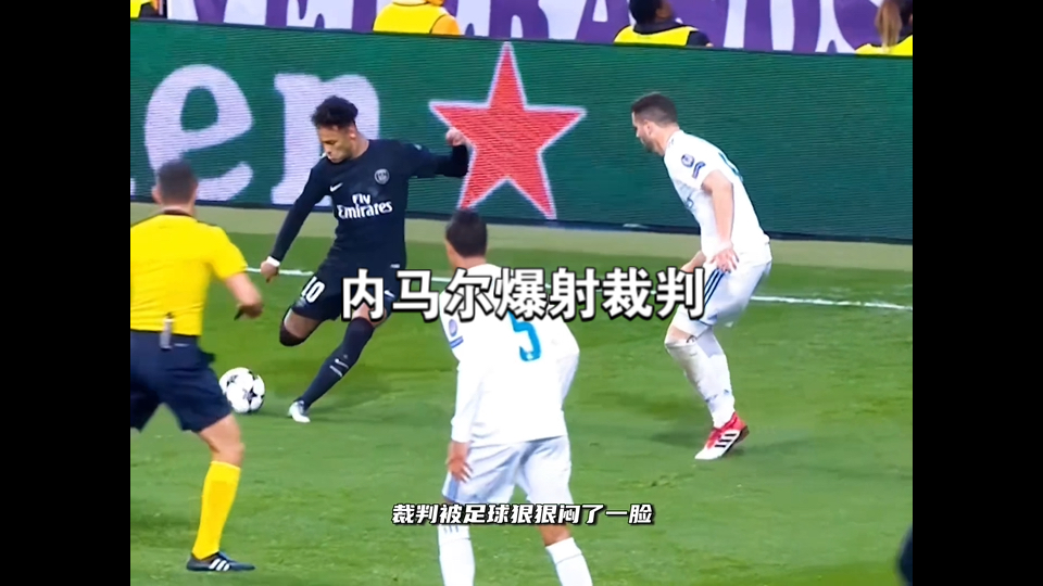 内马尔咋样