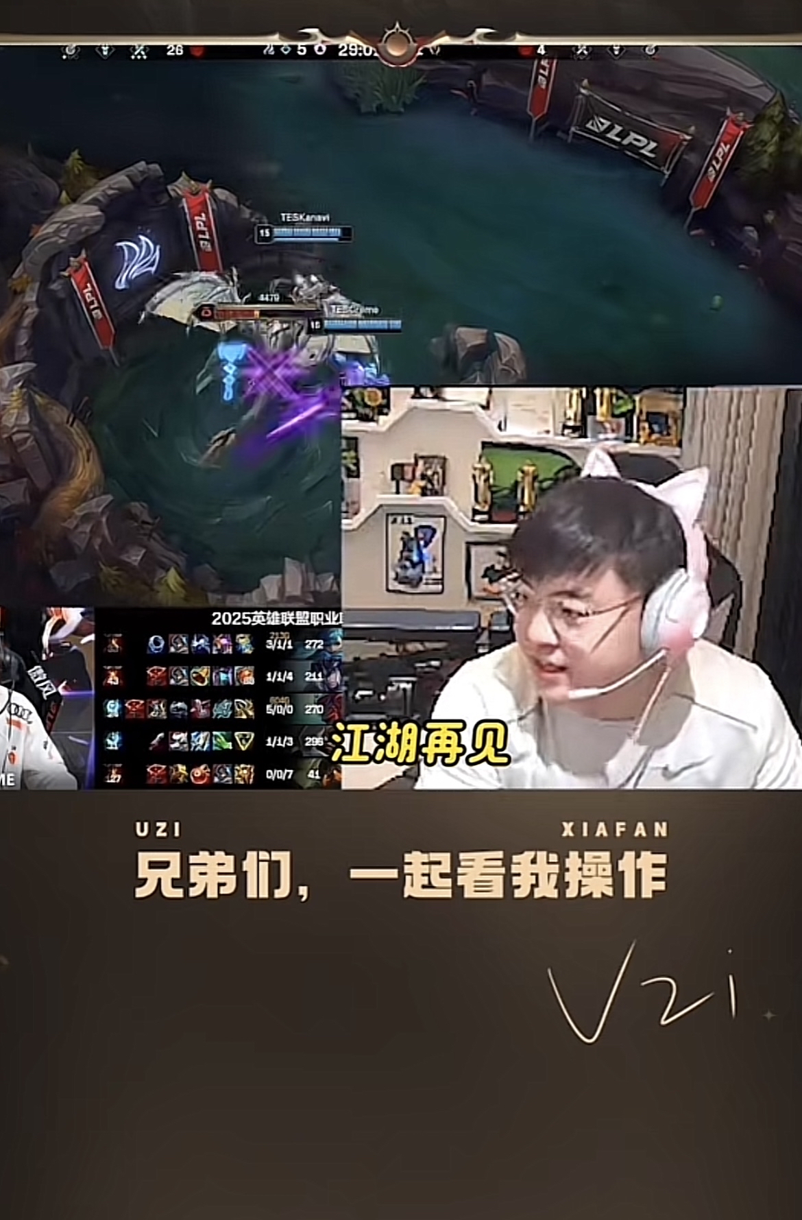 关于Uzi连续五场比赛得分超过领先优势明显，老鹰不断突破！气势如虹延续的信息