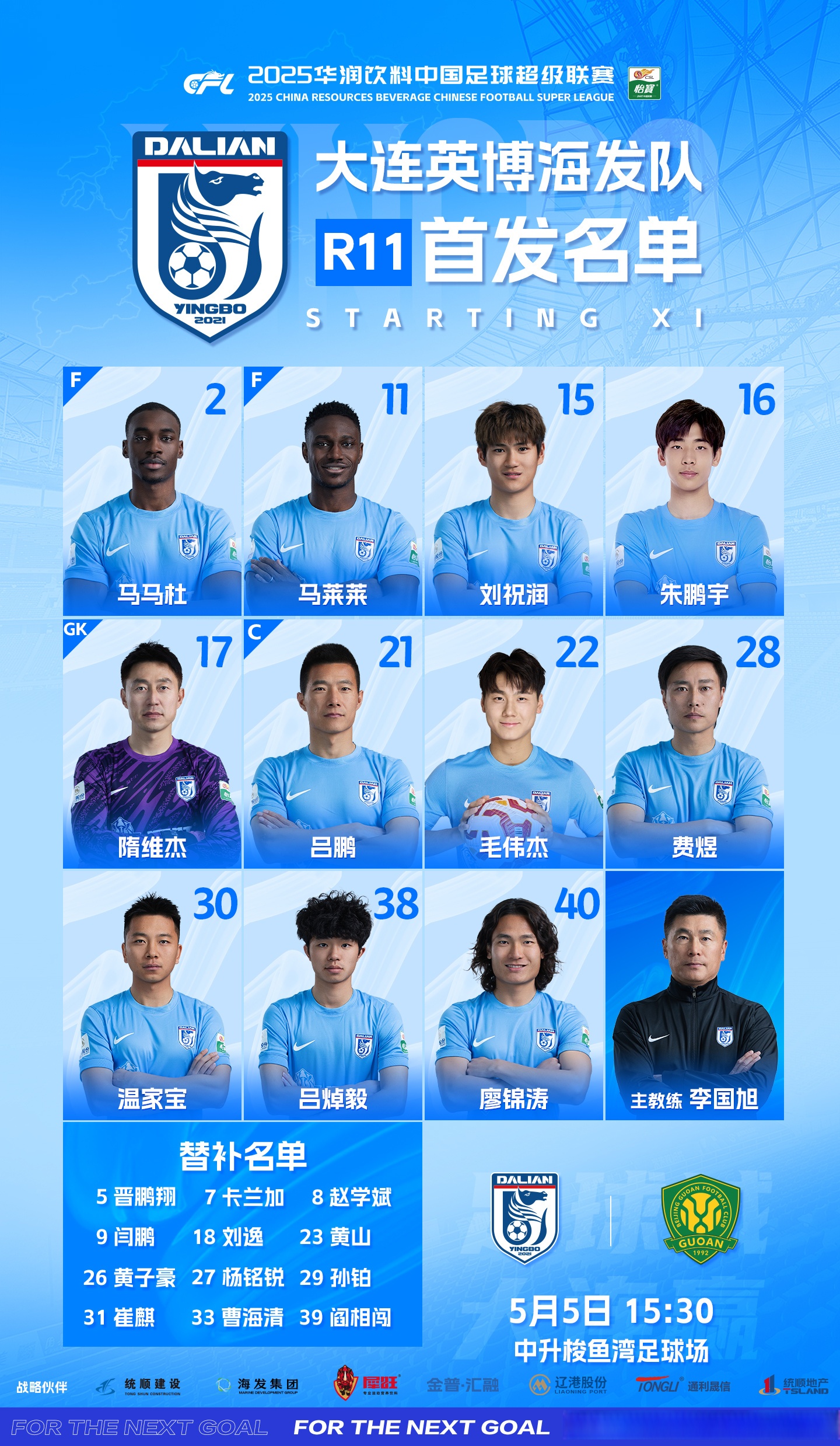 赛后北京国安调整名单以备欧篮联;外线爆发环节打磨;悬念犹存;控场能力受关注的简单介绍 赛后北京国安调整名单以备欧篮联;外线爆发环节打磨;悬念犹存;控场能力受关注的简单介绍