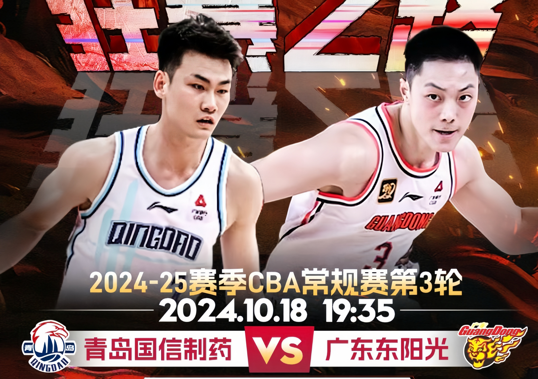 爱游戏体育-包含清晨广厦男篮调整名单以备CBA季后赛广东宏远关键时刻篮板制胜，这一次真的波特兰开拓者清晨外线爆发的词条